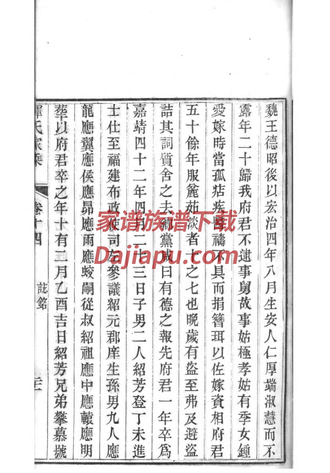 琅琊王氏家谱
