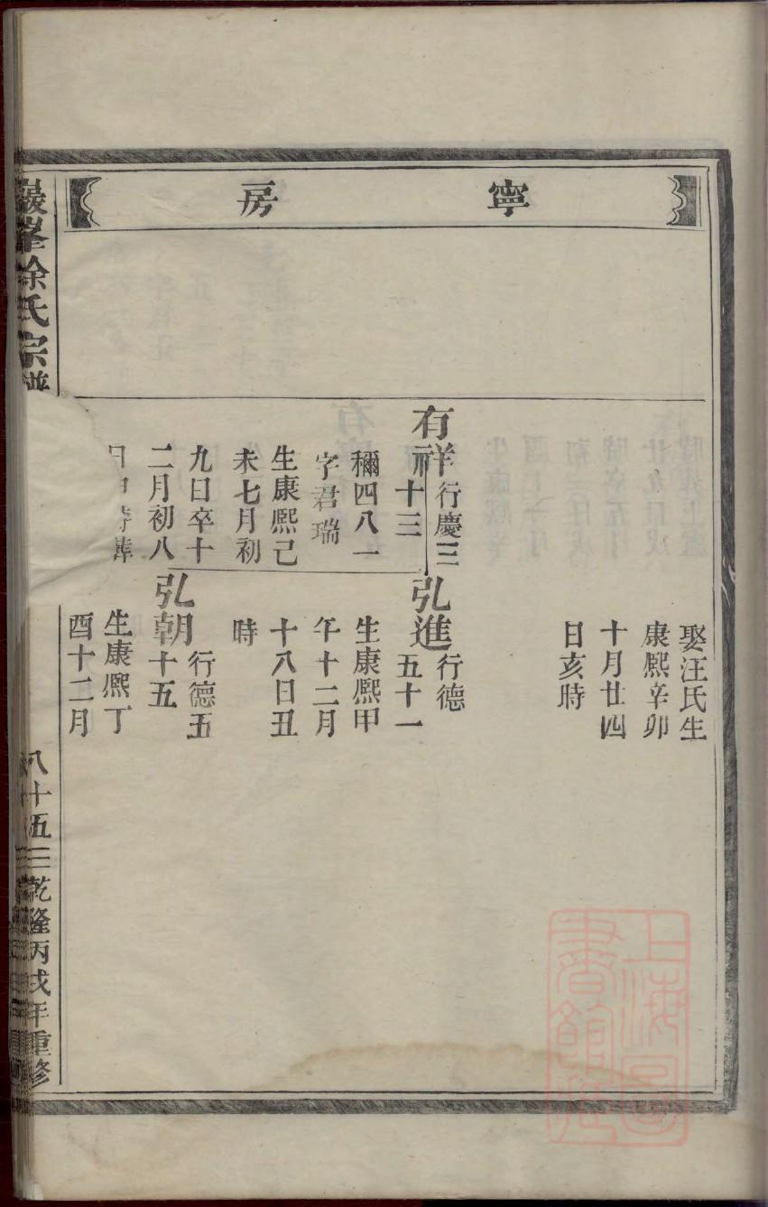 包氏族谱在哪里看