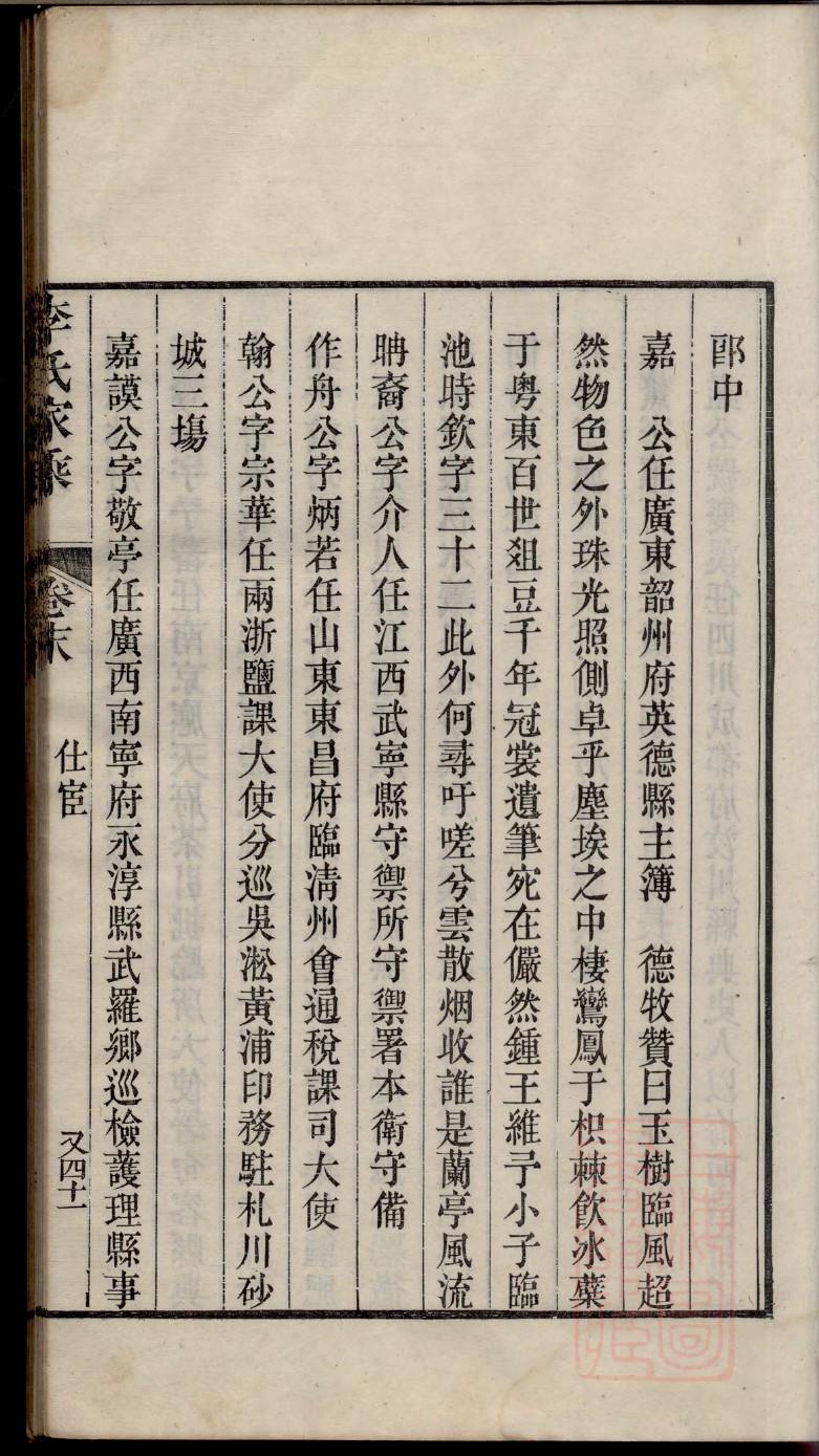 水姓全国有多少人
