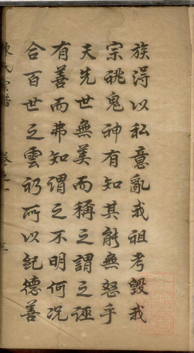 诸葛氏家谱