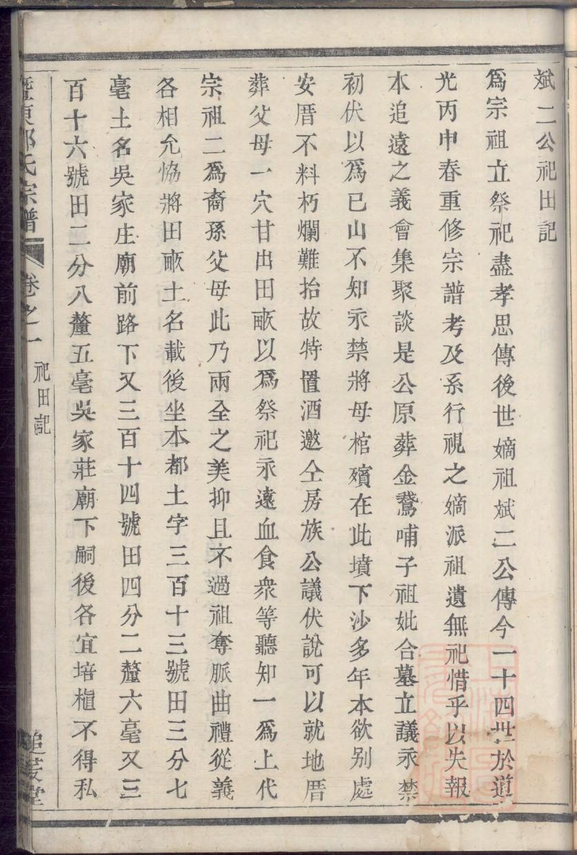 徭氏族谱家谱