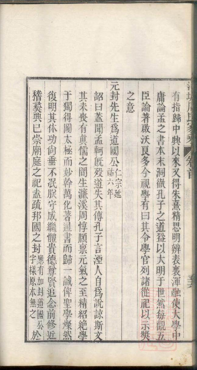 宋氏族谱序言范文