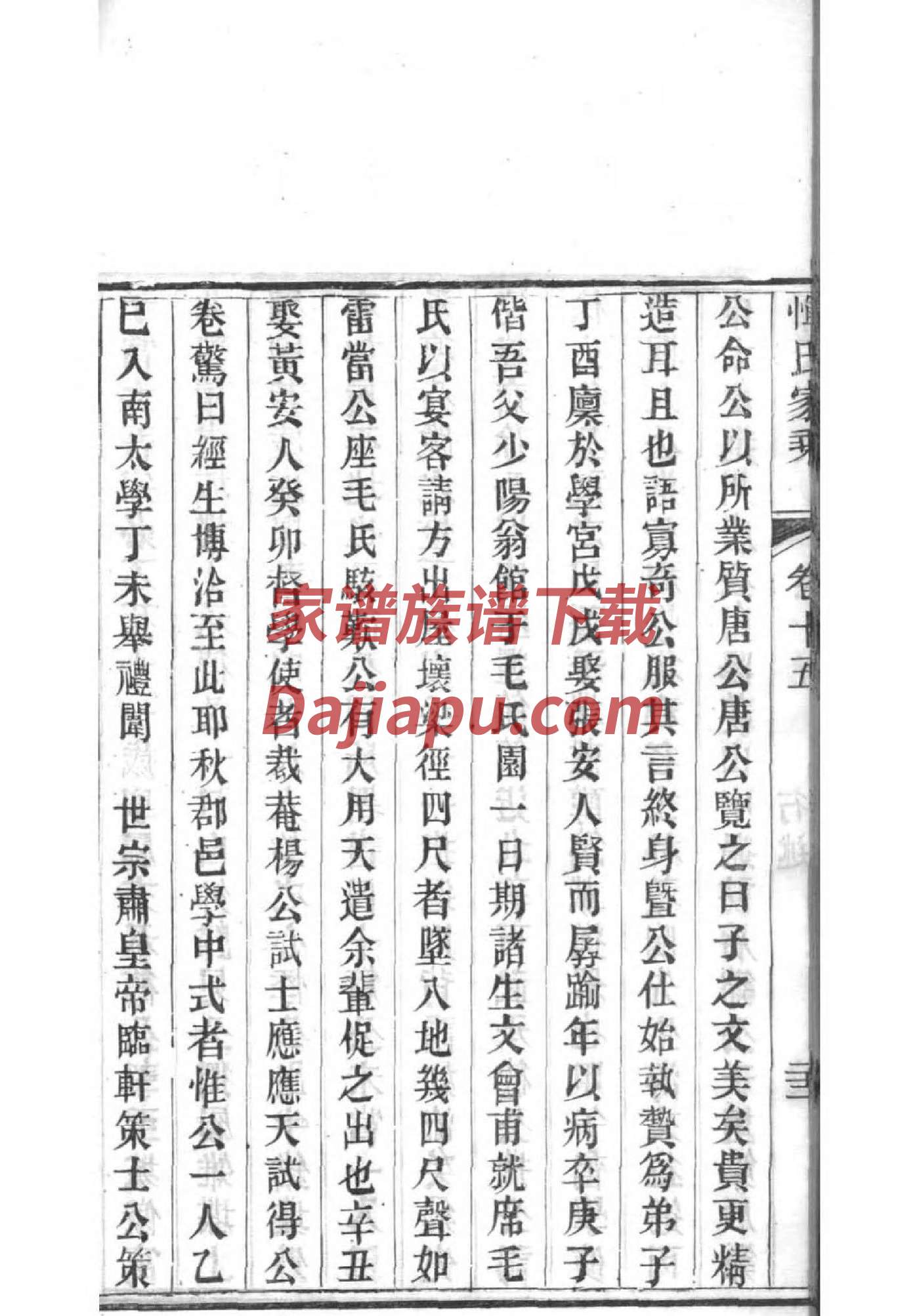 修家谱真的有用吗