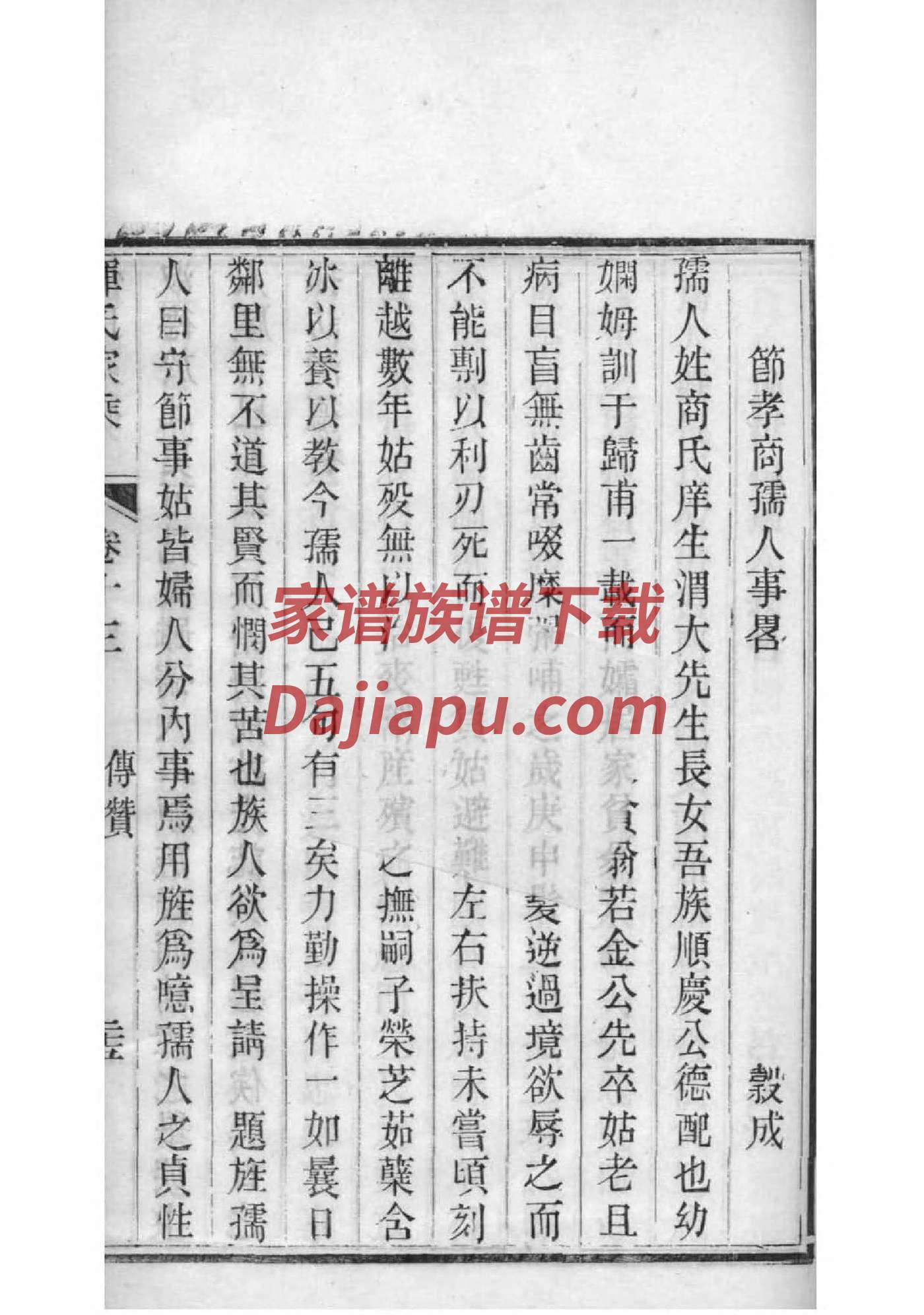 性氏祖先起源哪里