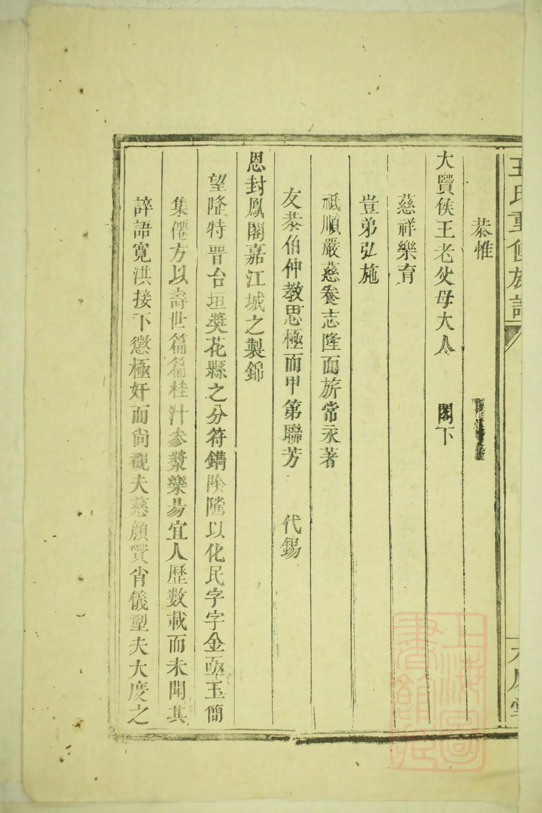 封氏字辈介绍