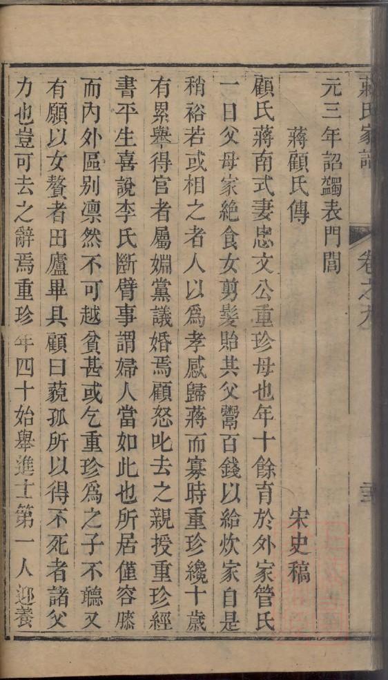 闭氏族谱108字辈
