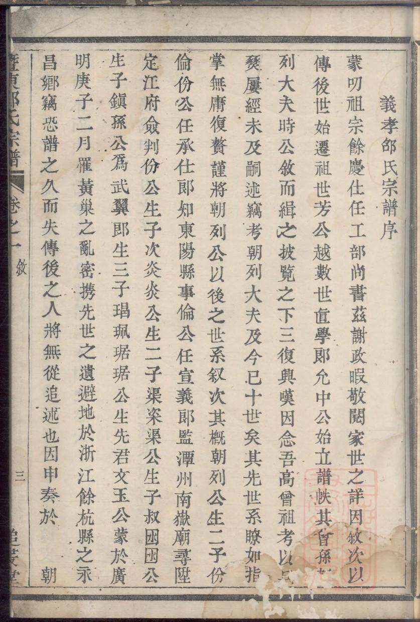 钞姓族谱字辈查询全部