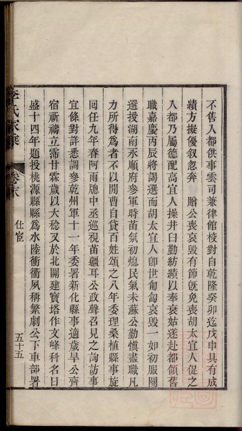 燕氏族谱序言范文