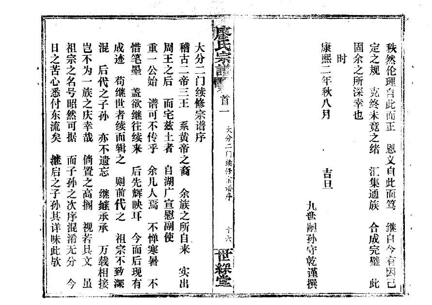 中国最大的宗祠排行榜