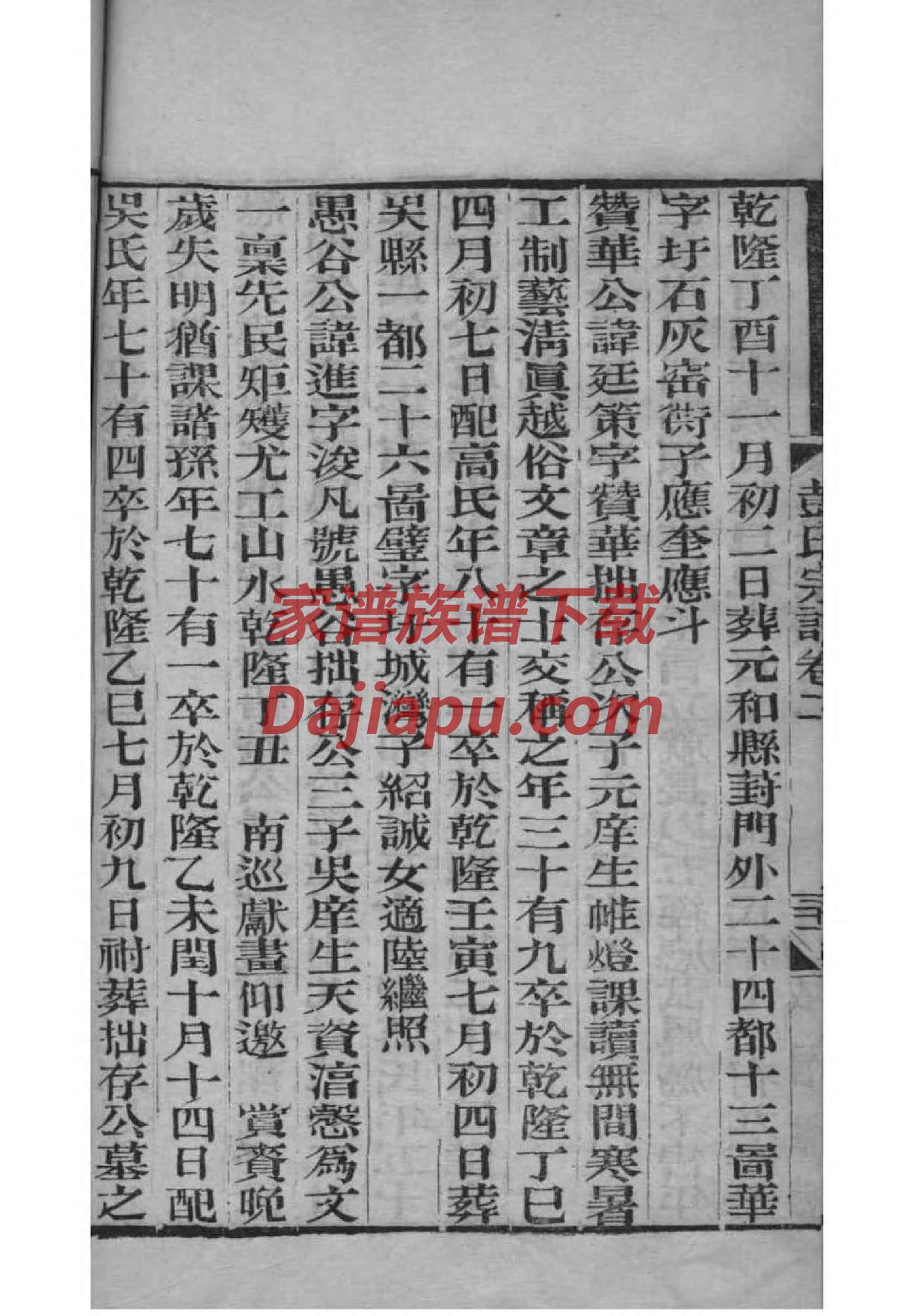 麴氏家谱查询一览表