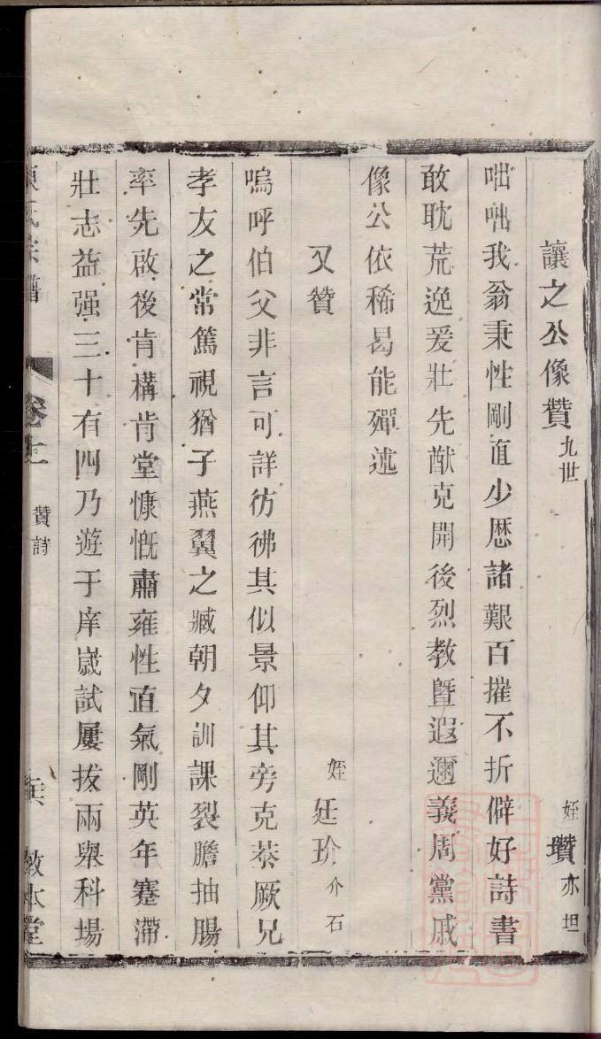 望氏族谱家谱