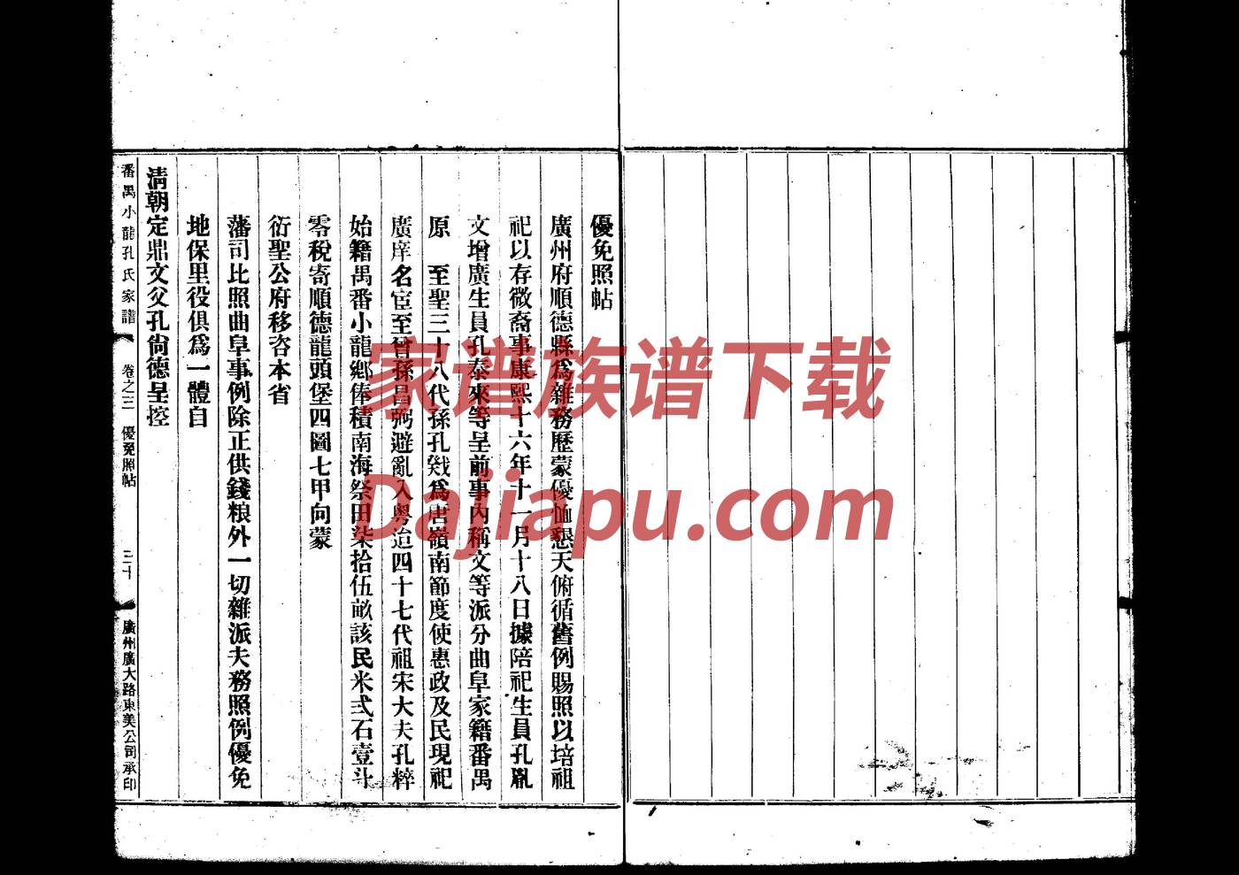 史氏祖先是谁