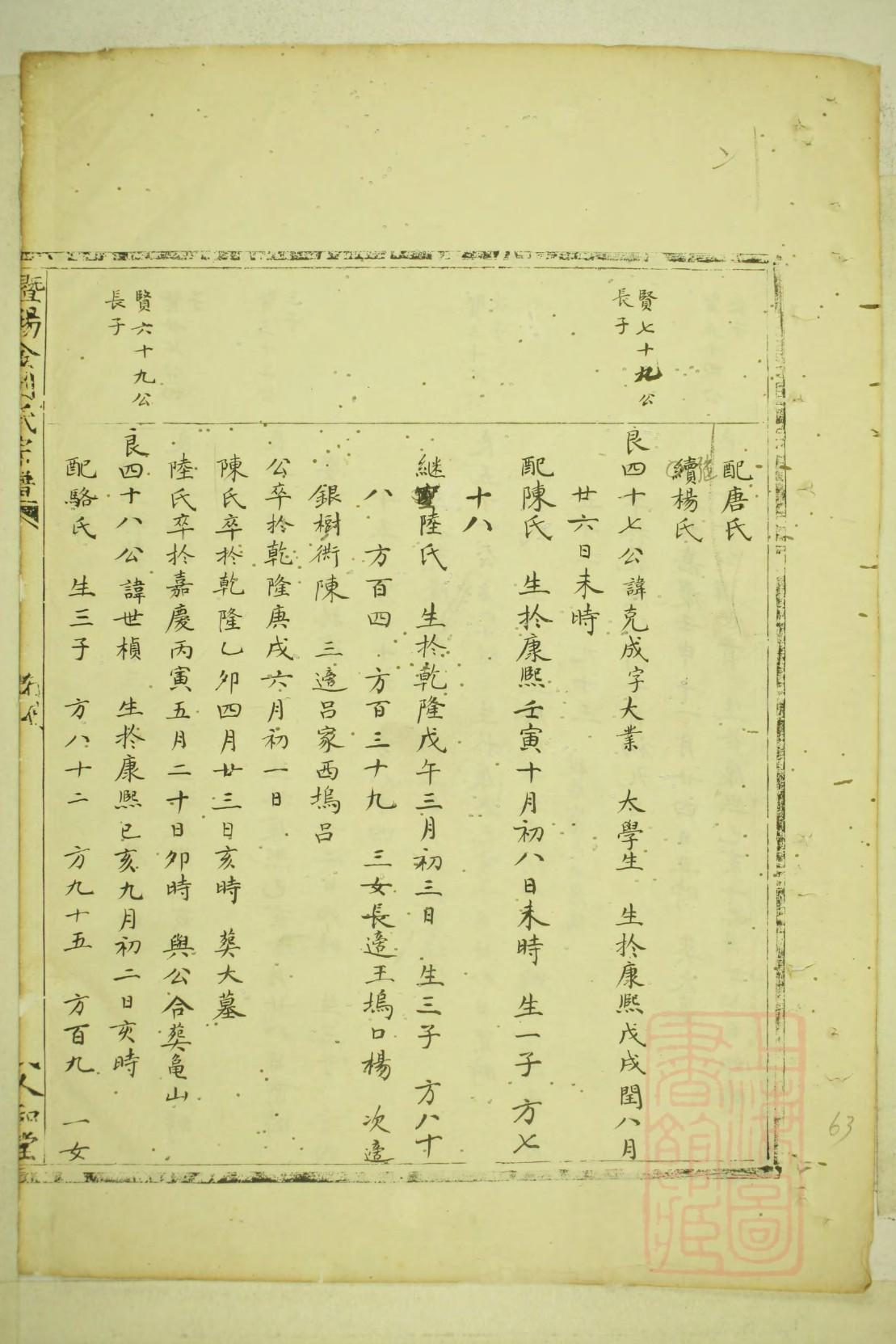 长氏家谱查询一览表