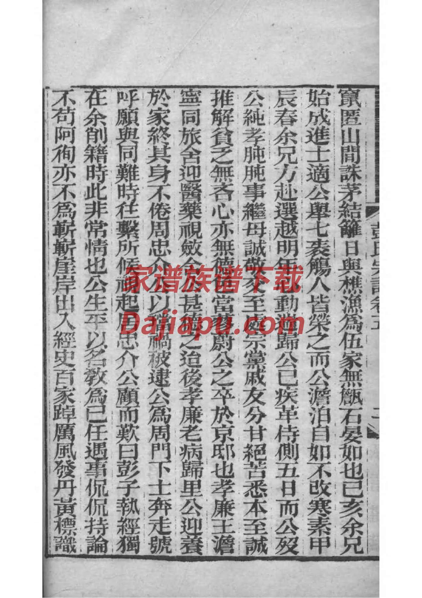 河北霸州王氏家谱