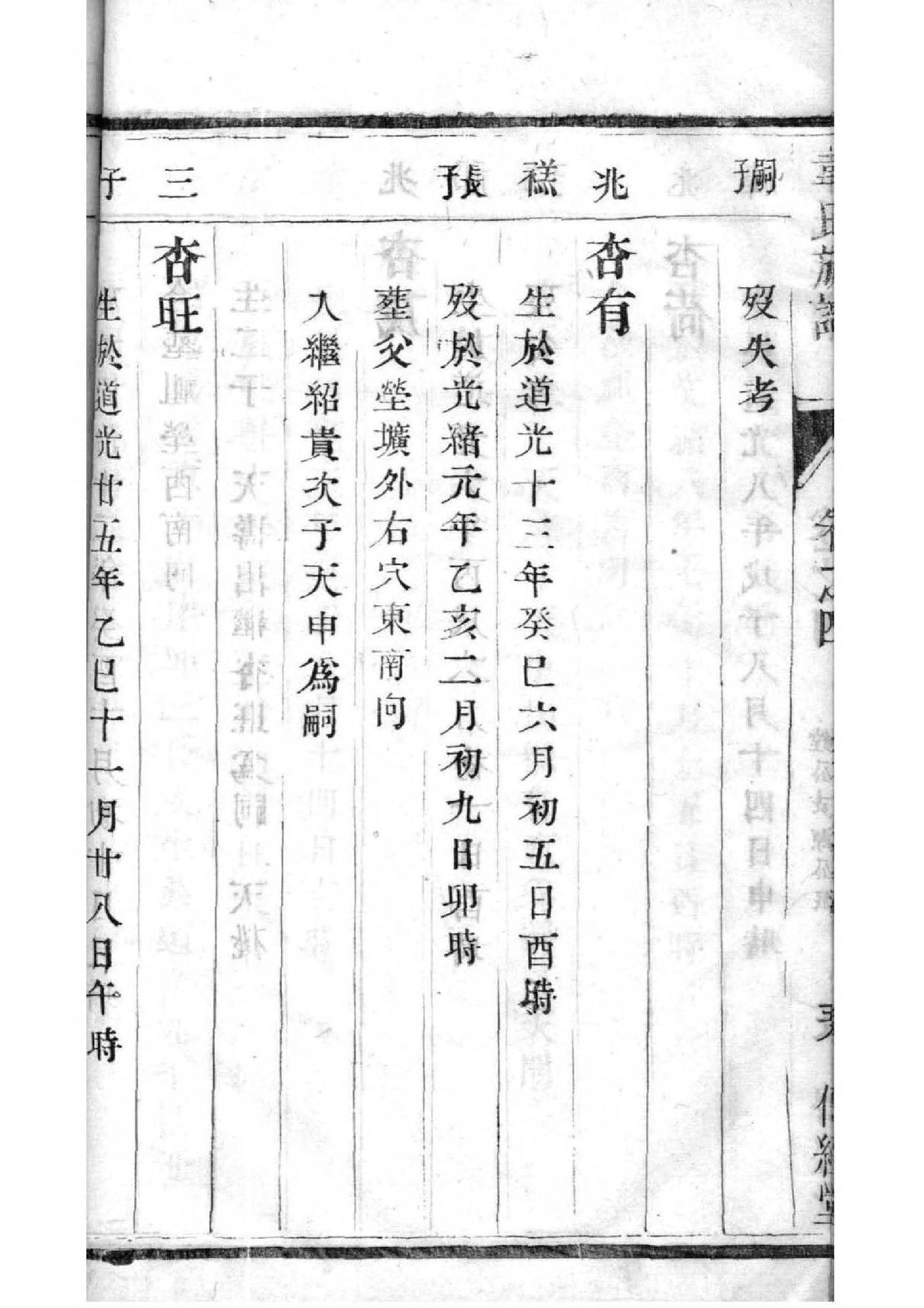 祠堂进火吉利话怎么说
