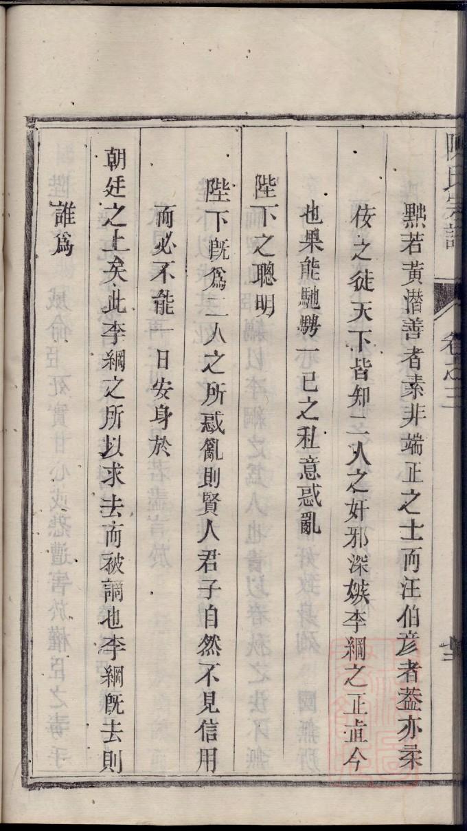 中华族谱集成张氏卷