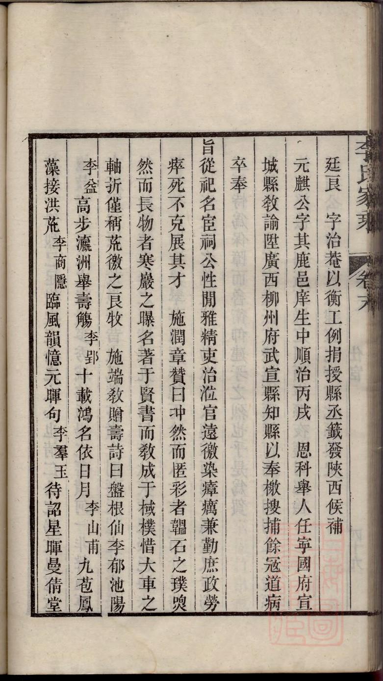 乌氏字辈介绍