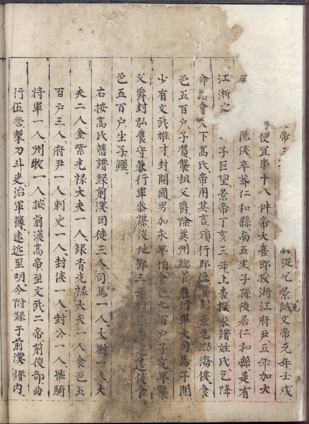 卑氏家谱所有字辈查询