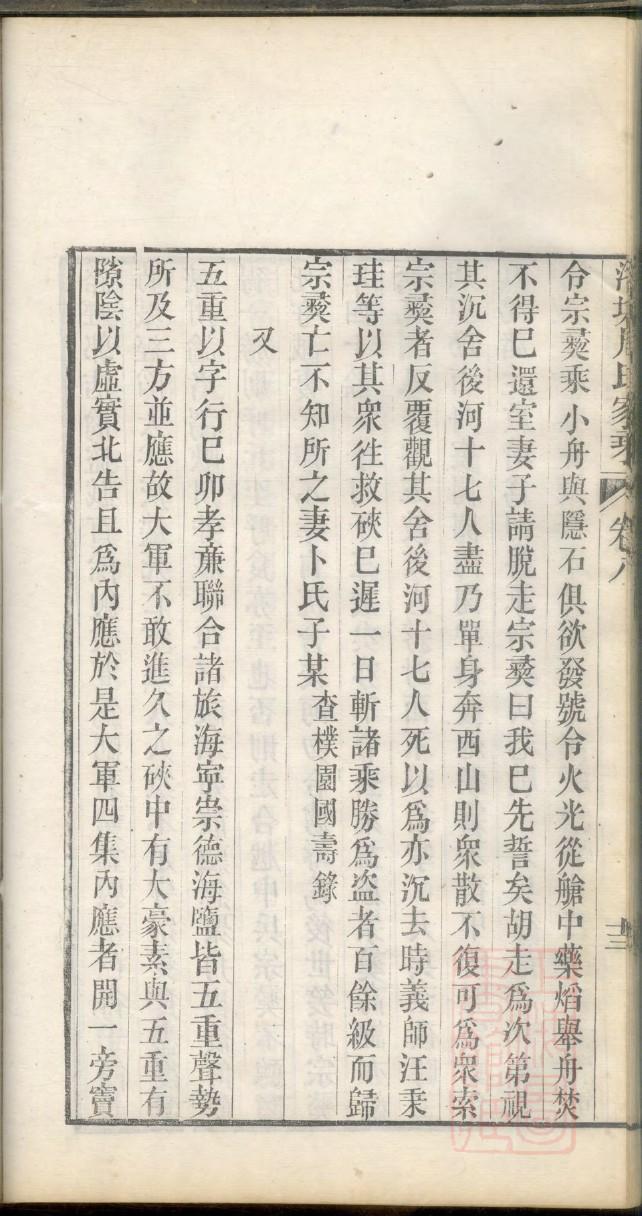 韩氏家族族谱辈分排序