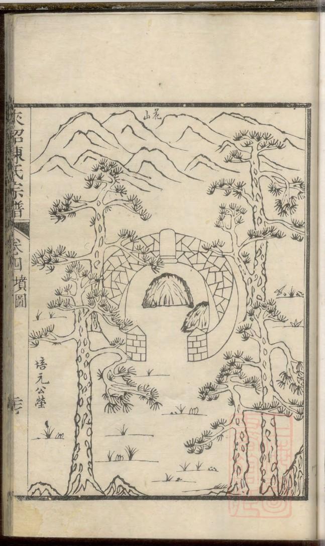 司空氏祠堂在哪里