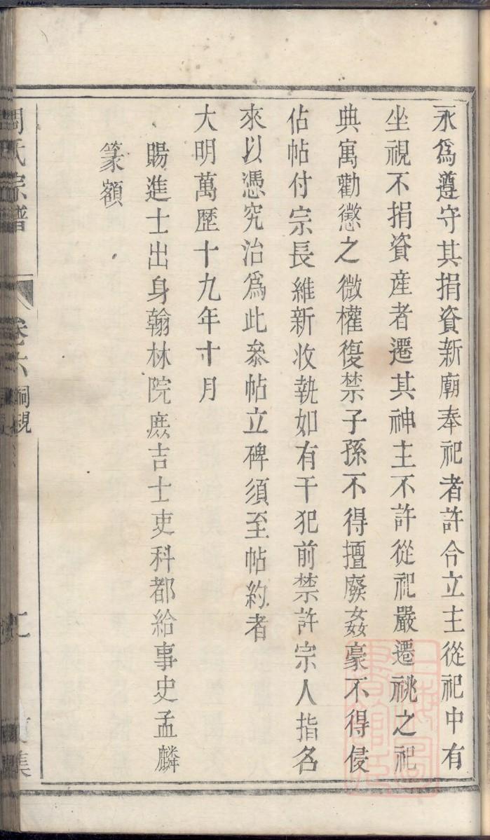 辛弃疾家谱