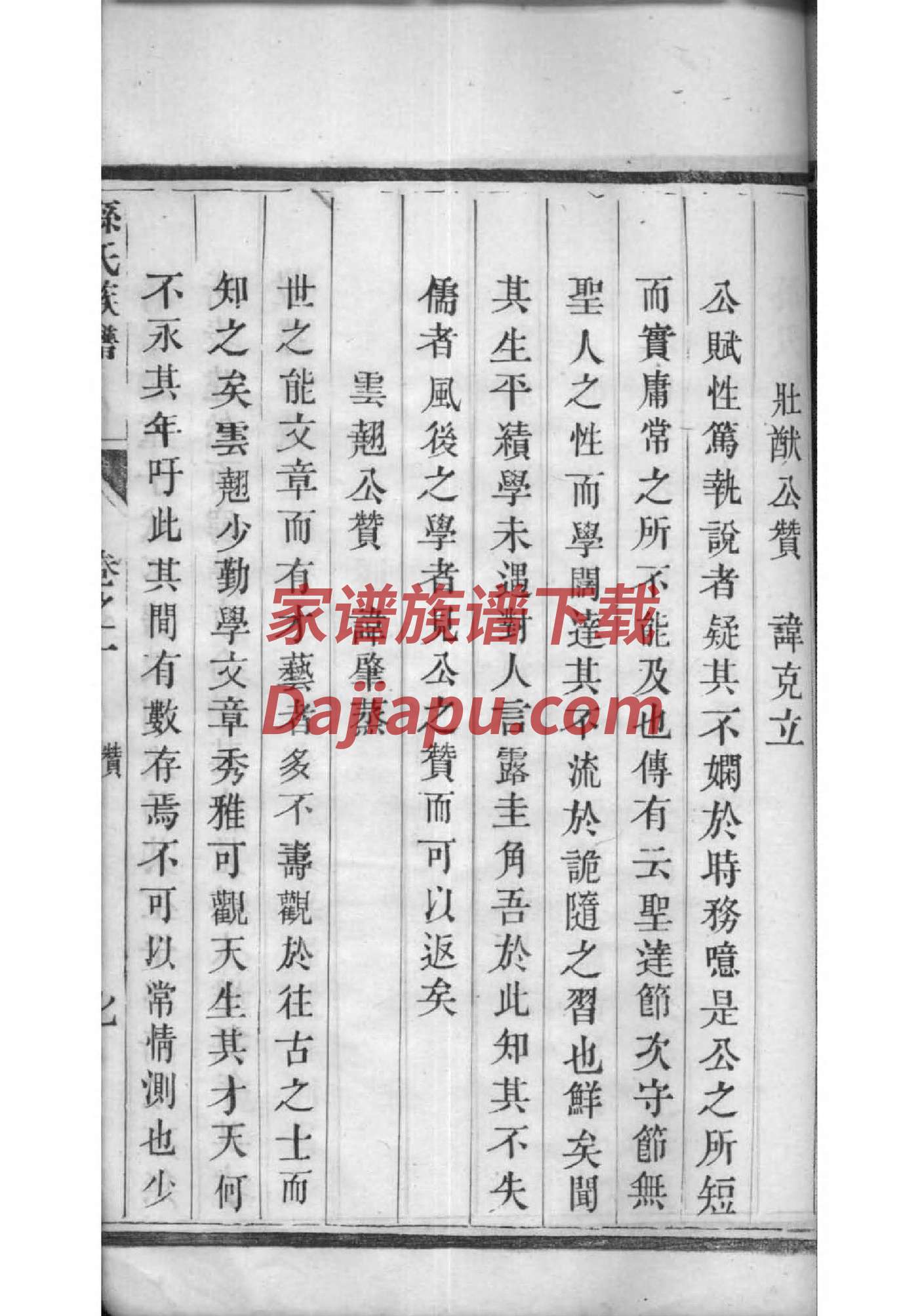 梅氏宗祠对联