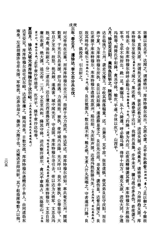 广氏族谱