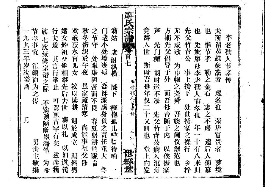 淳于氏宗祠介绍
