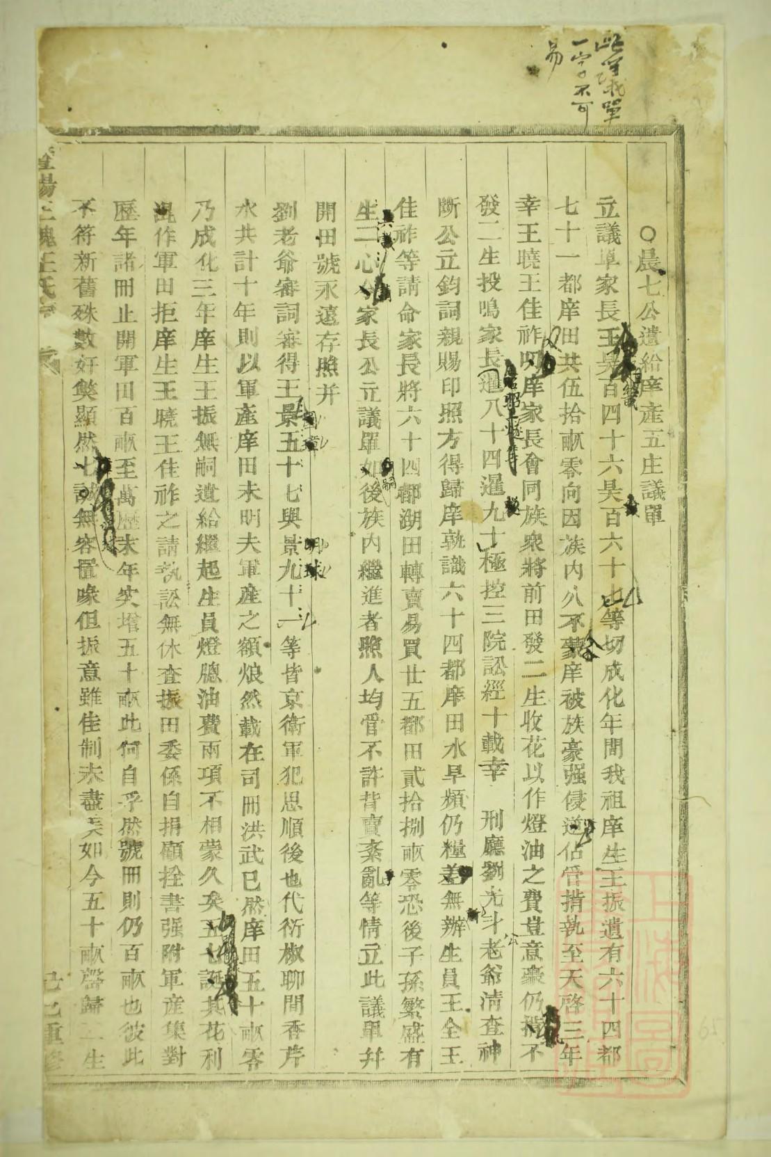 冯氏家谱辈分表顺口溜