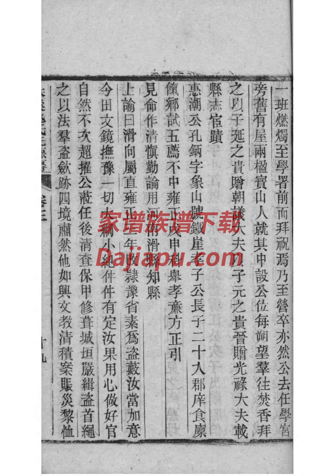 林氏族谱大全