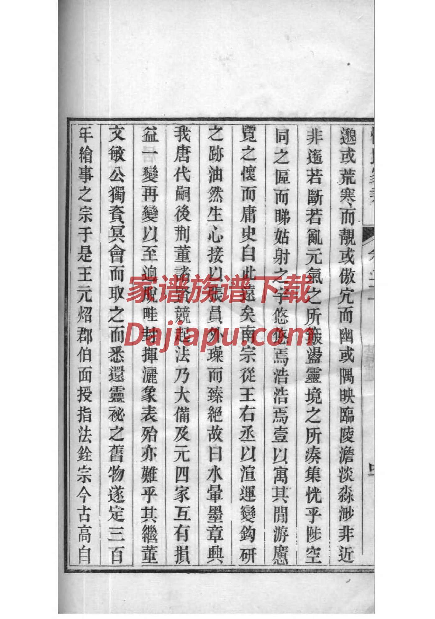 芶姓历史名人有哪些