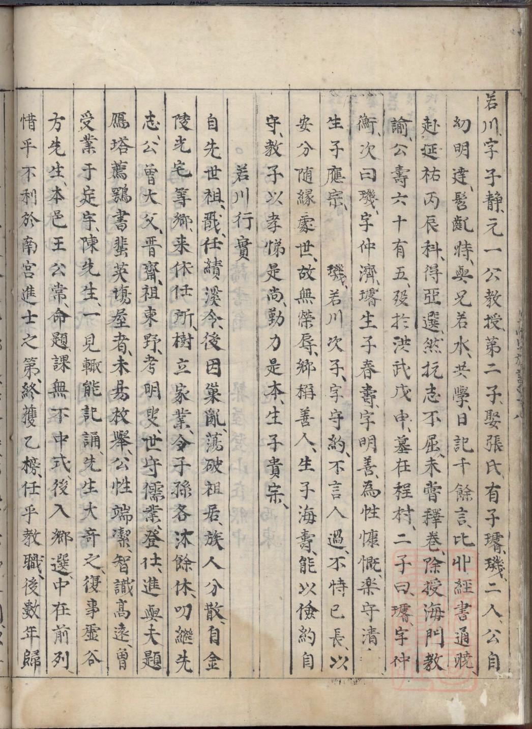 皇甫氏字辈介绍