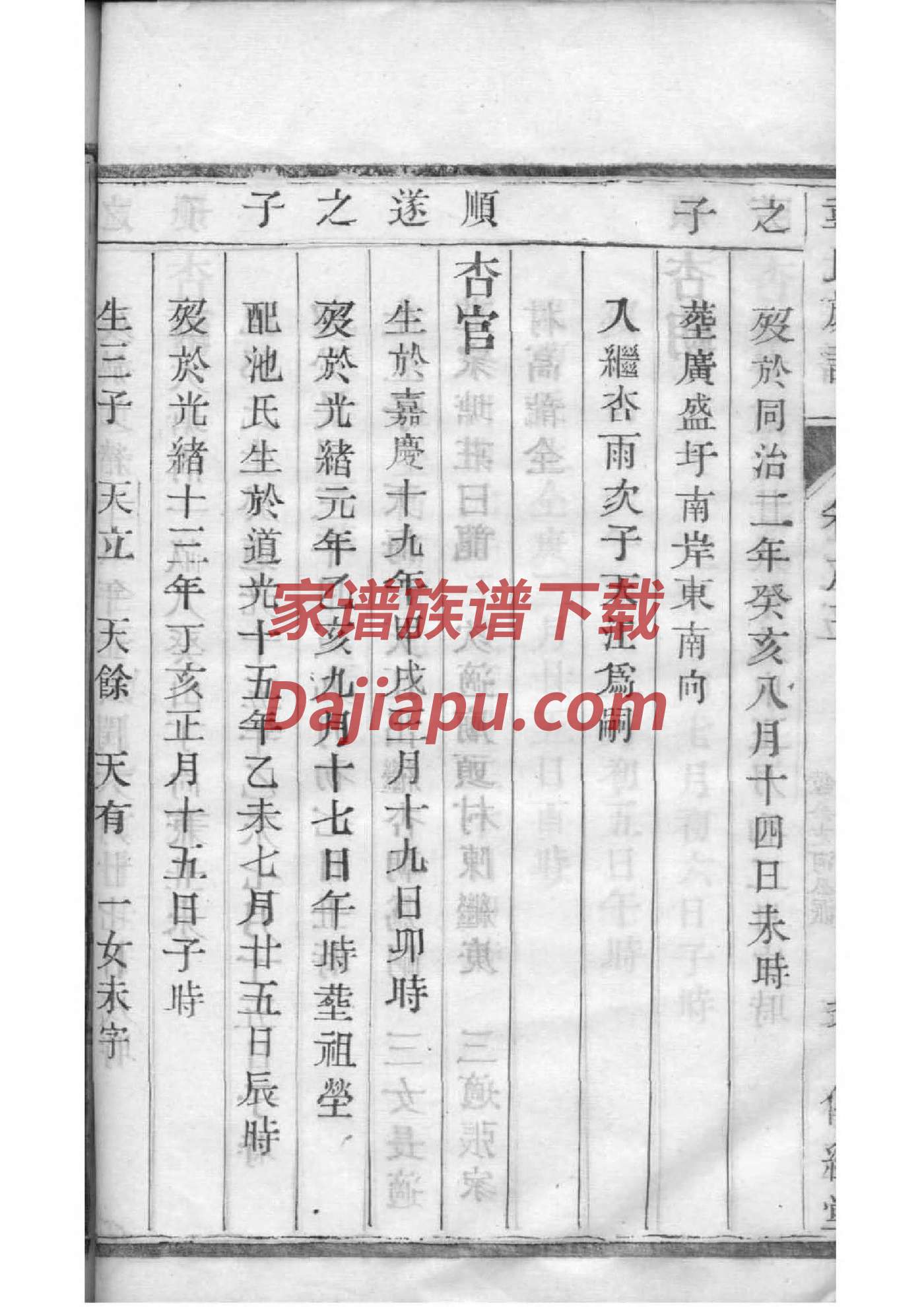 茂氏族谱电子版下载阅读