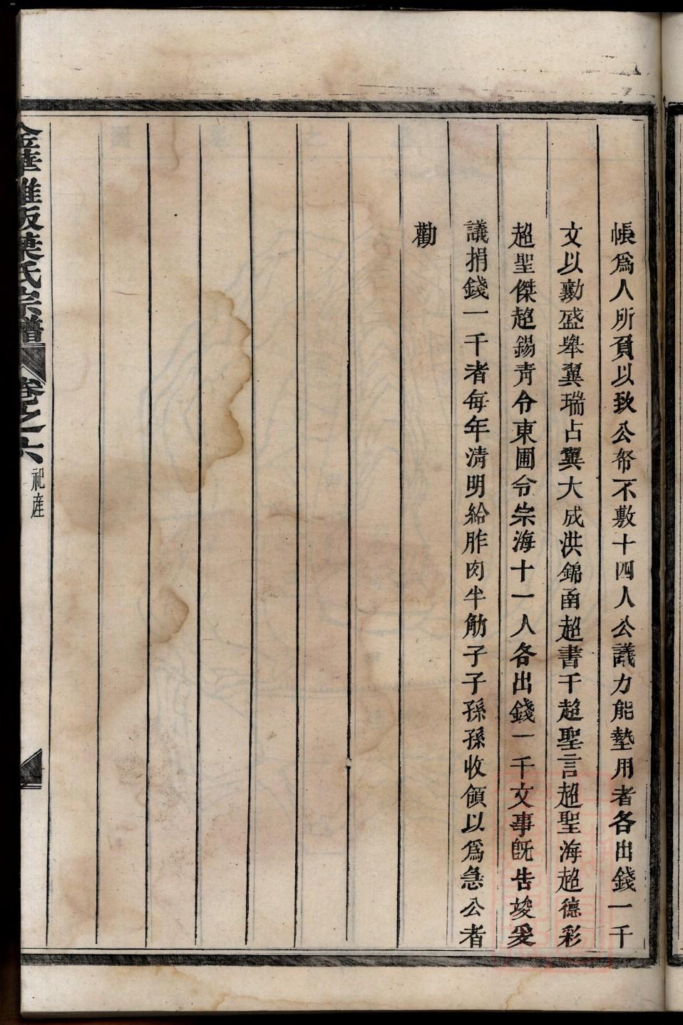 迮姓族谱字辈查询全部