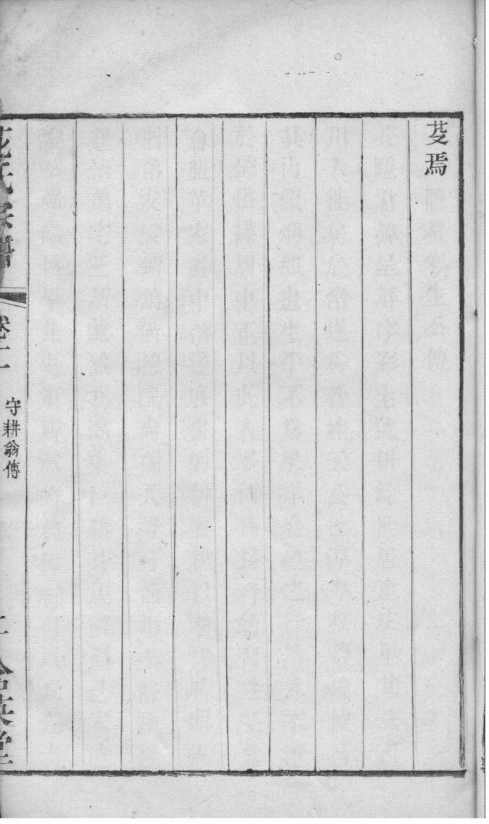 辟姓的来源和历史