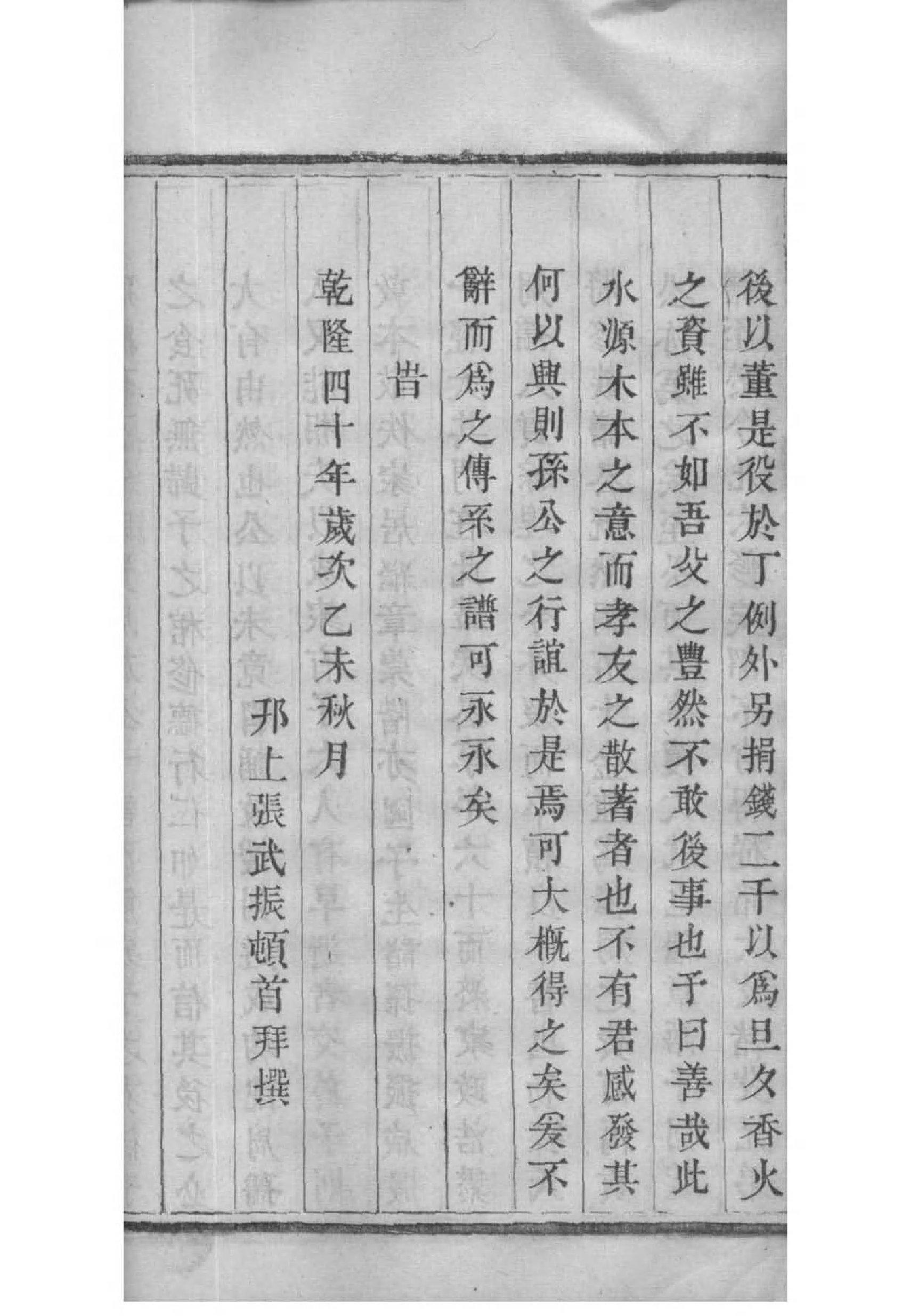 军氏起源地祖籍哪里