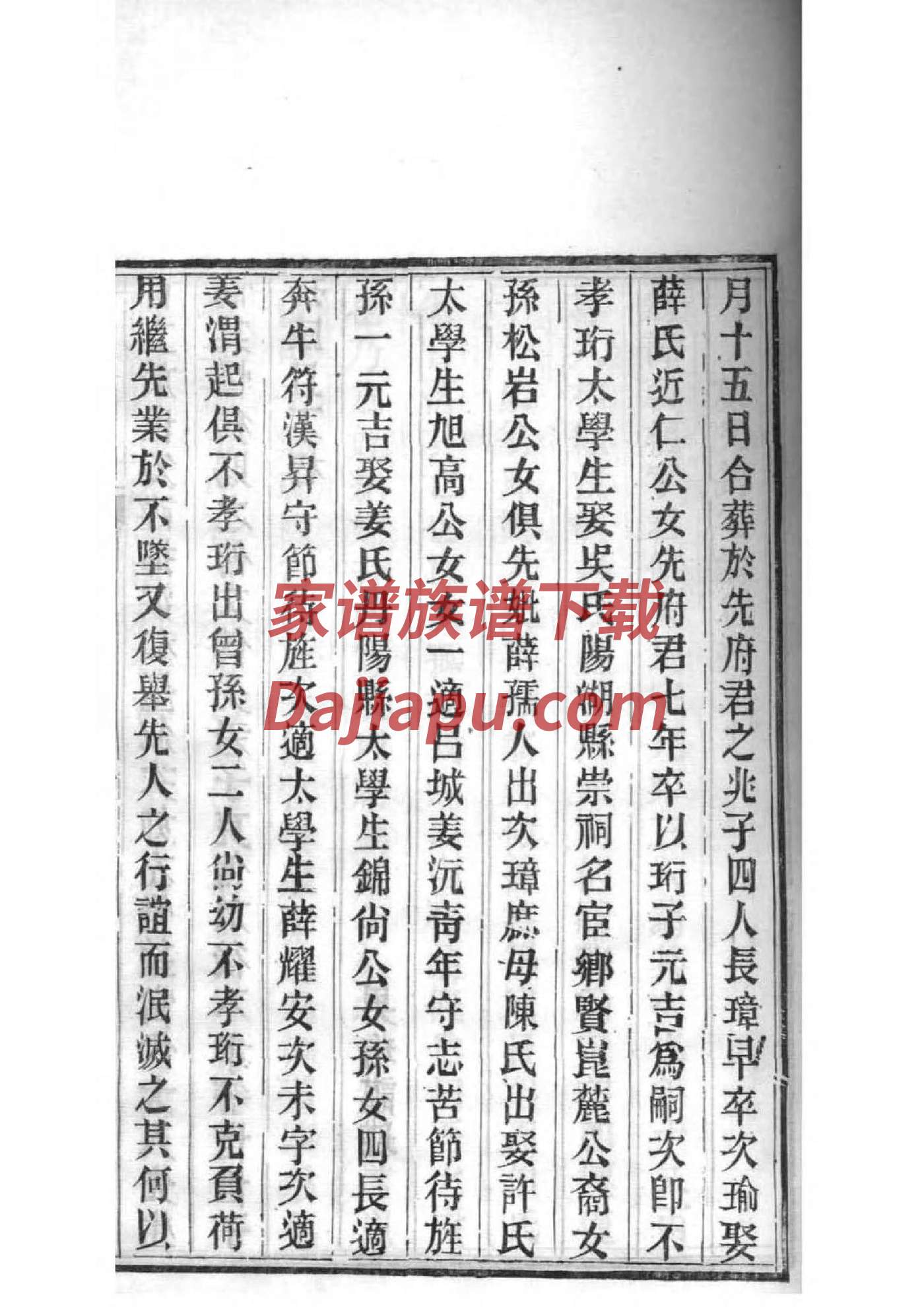 宰父姓免费查自己家谱
