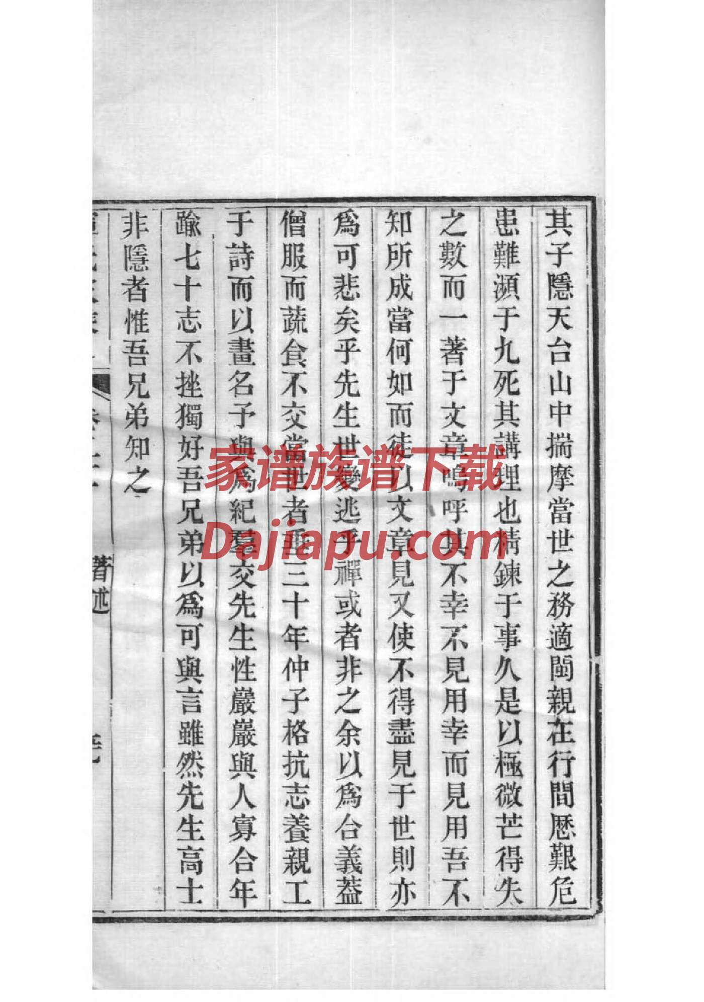 言氏族谱