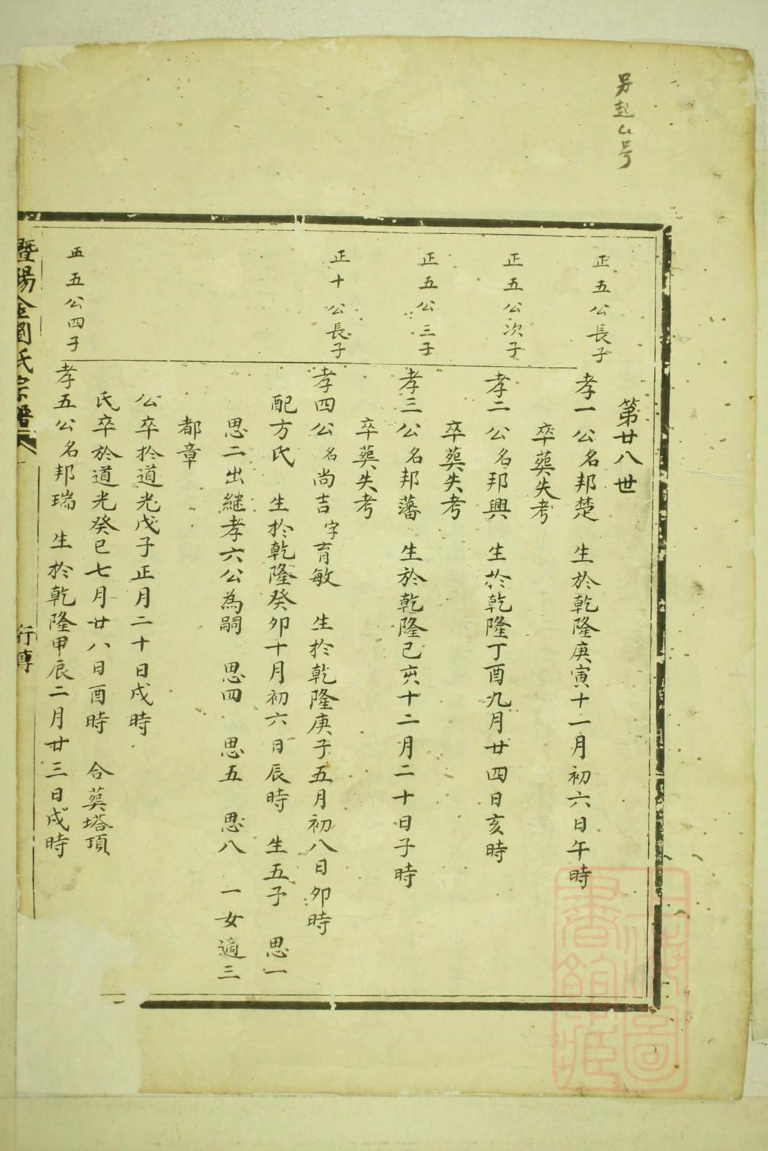 网上怎么找家谱