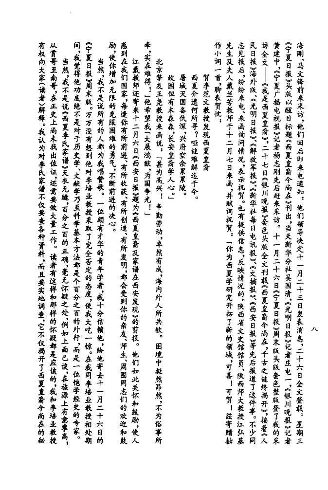 百份张家家谱