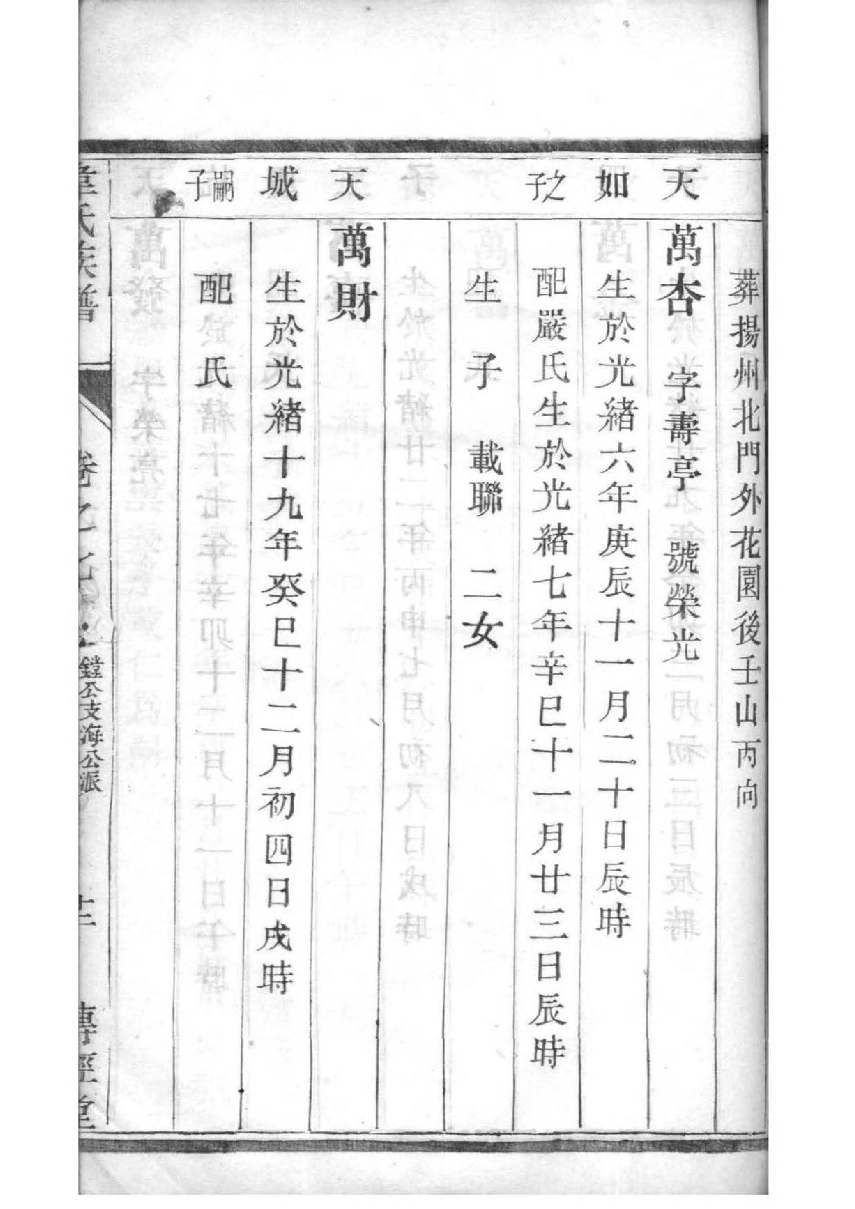 兰氏族谱序言范文