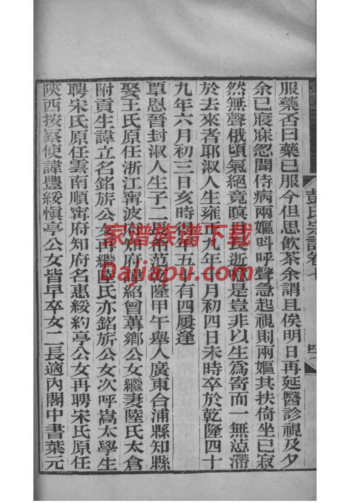 将氏祖先是谁