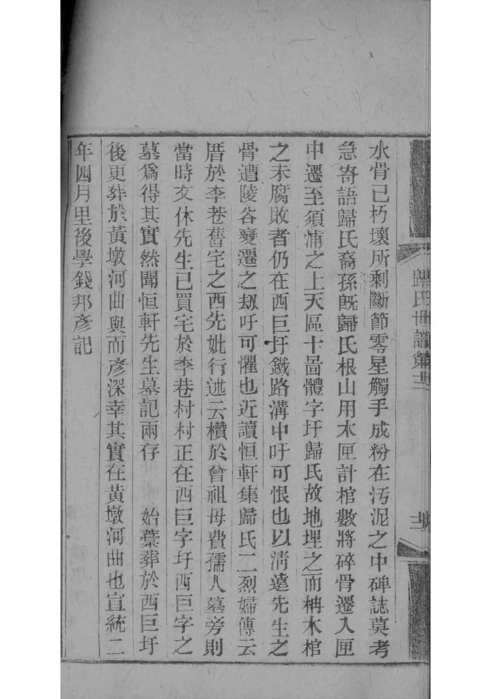 颜氏辈分表