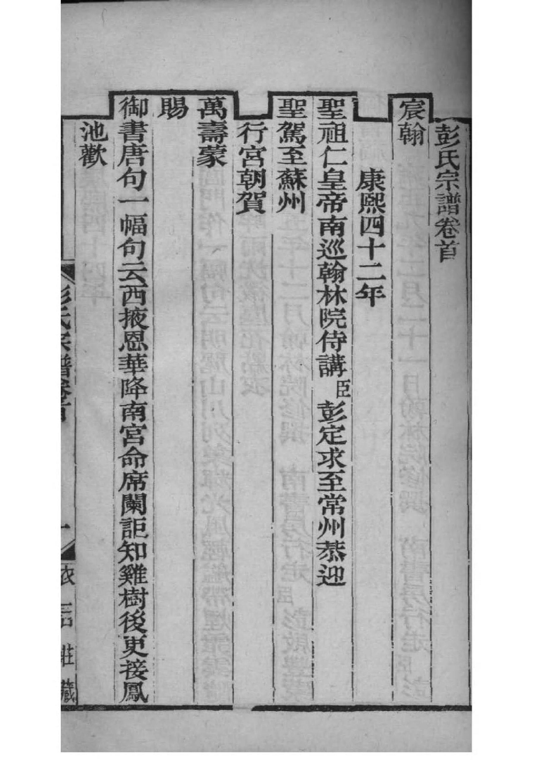 山西马氏家谱字辈