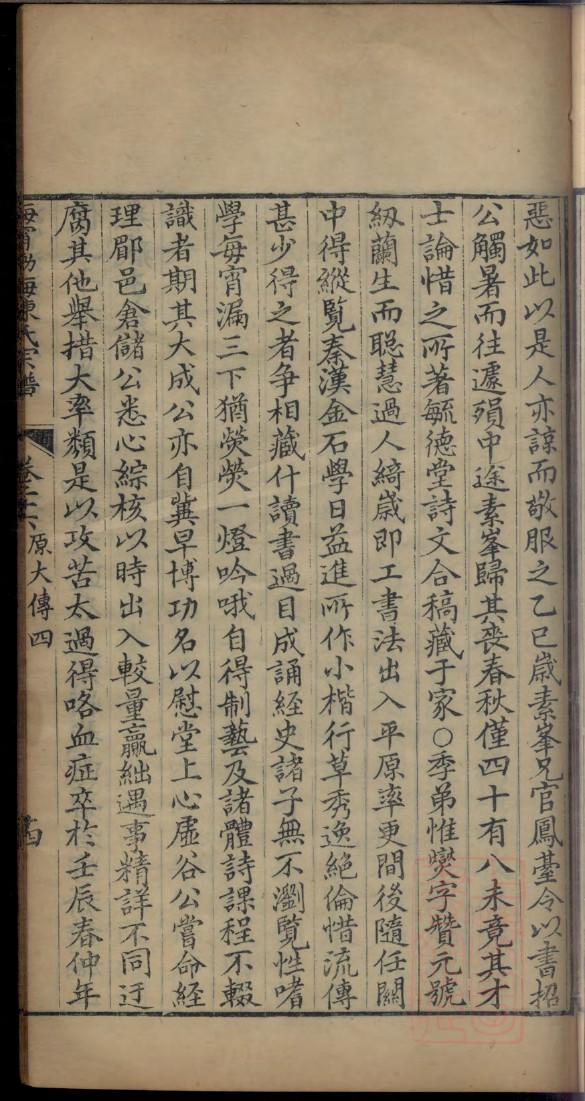 先氏祖先起源哪里