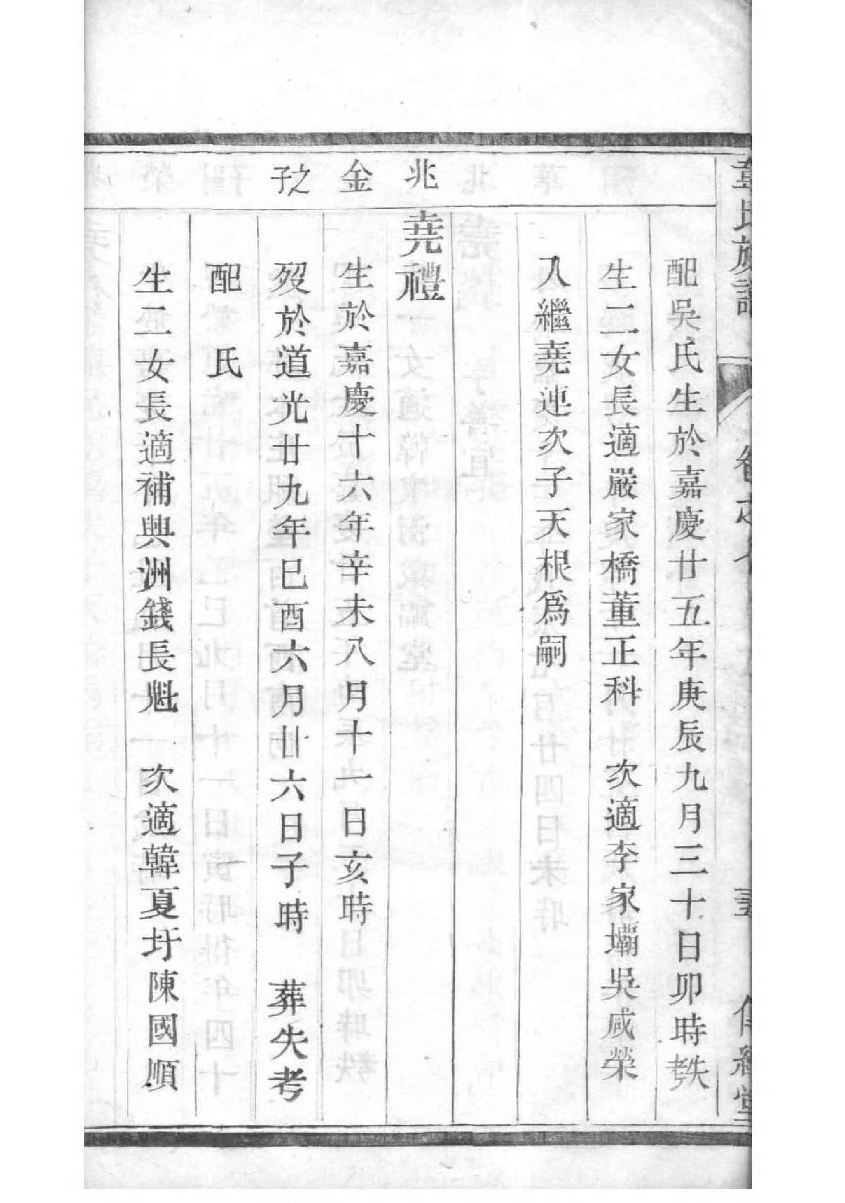辽宁刘氏家谱