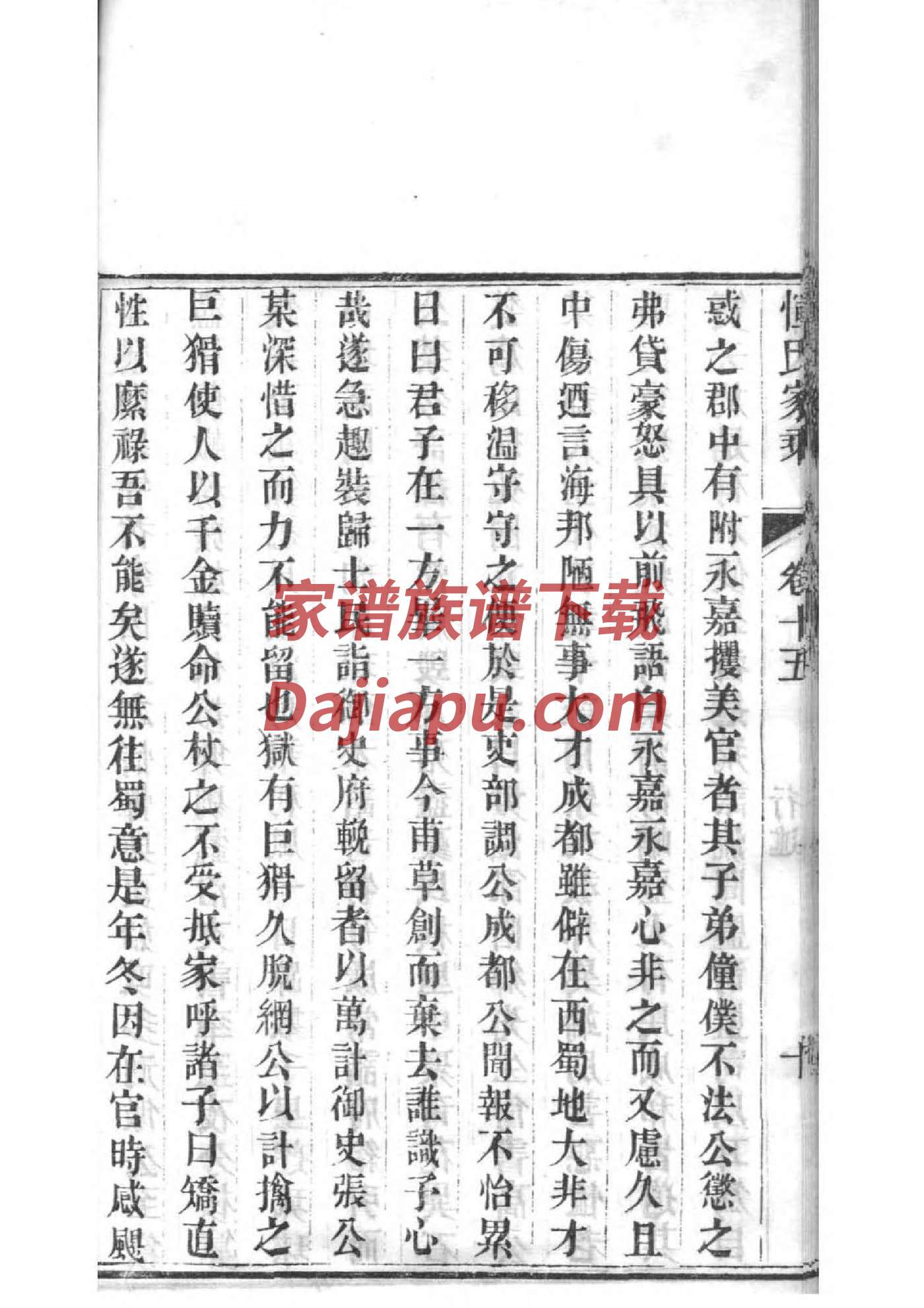 荤氏族谱电子版下载阅读