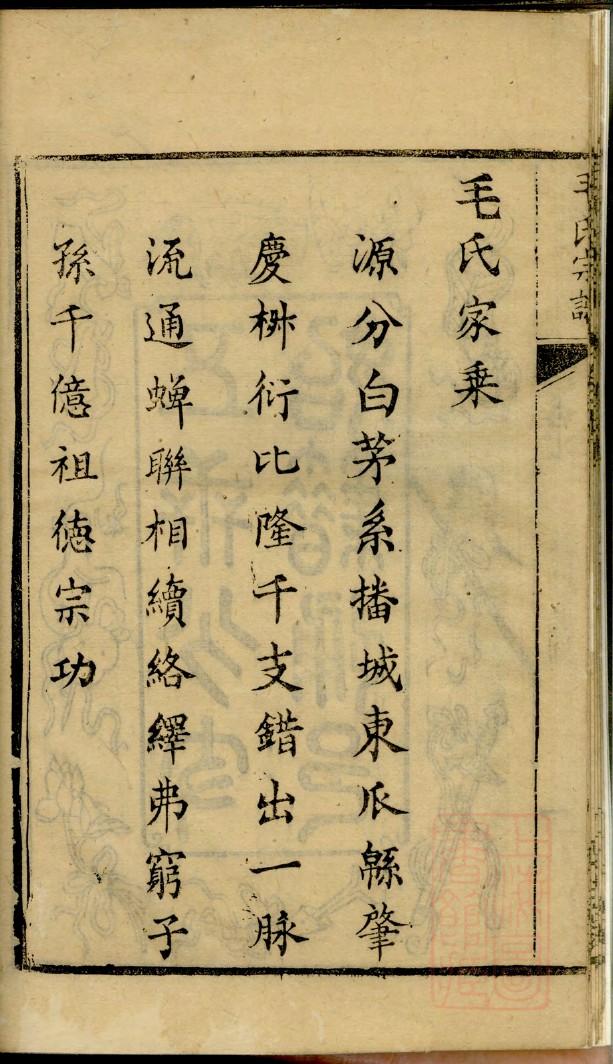 敖姓辈分排行世系表