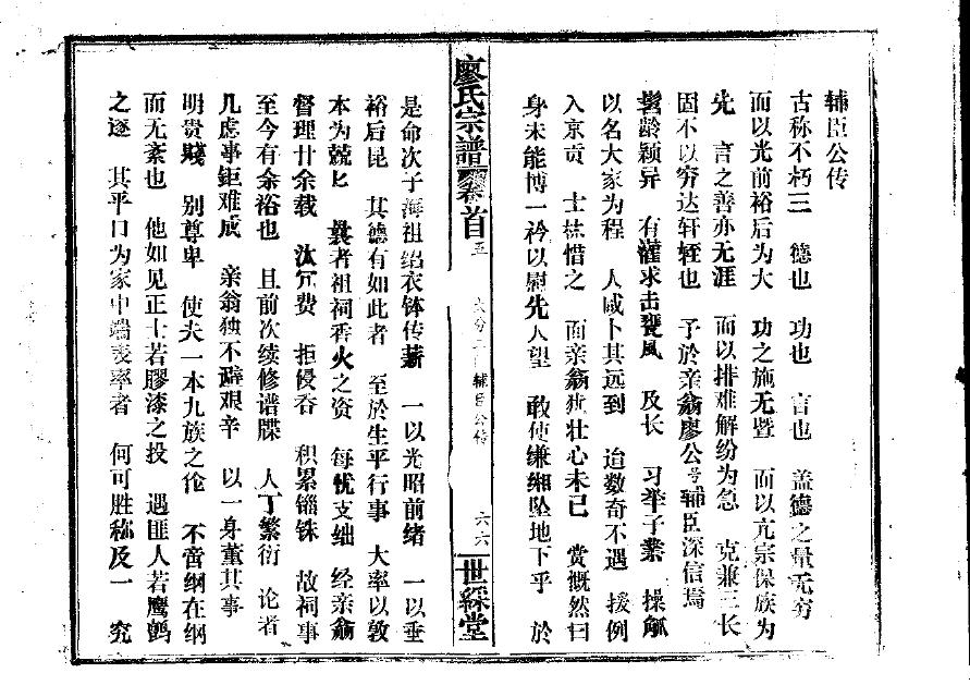 加氏祖先是谁