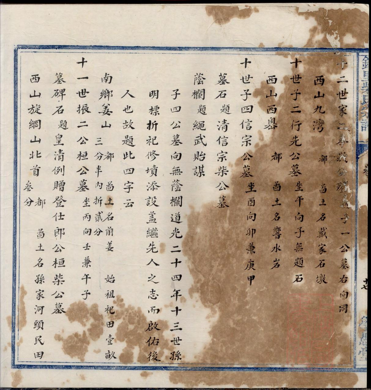 句氏宗祠对联